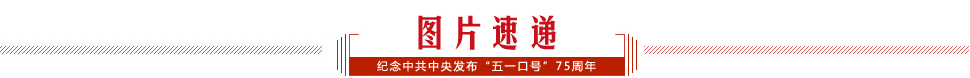 图片速递